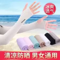 夏季冰袖男女冰丝袖套透气手套手臂袖骑行开车护臂袖
