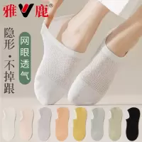 夏季女薄款袜子浅口防滑袜网眼透气简约女袜