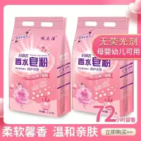 [10斤]小苏打洗衣粉香水皂粉香味留香去污渍家庭装