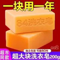 [5块]肥皂洗衣服去污肥皂透明皂洗衣皂家庭装
