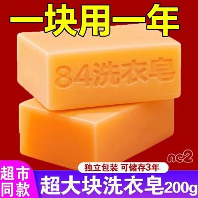 [5块]肥皂洗衣服去污肥皂透明皂洗衣皂家庭装
