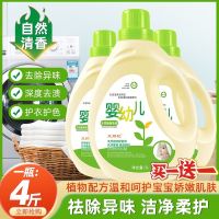 婴儿洗衣液小孩儿童儿皂液去污留香