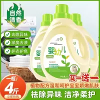 婴儿洗衣液小孩儿童儿皂液去污留香