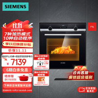 西门子(SIEMENS)嵌入式71升大容量烤箱 快速预热 3D热风 7种加热模式 ECO自清洁 HB557GES0W