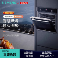 SIEMENS/西门子进口烤箱嵌入式大容量多功能家用71L HB233ABS1W