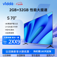 Vidda S70英寸海信4K高清投屏智能声控网络平板液晶电视机家用