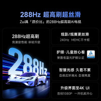 Vidda S55 海信电视55英寸 288Hz高刷 杜比视界全景声二级能效 高刷大音量 55V1R-PRO 55英