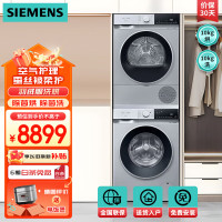 西门子(SIEMENS)洗衣机10公斤全自动变频滚筒家用 防过敏除菌液洗WG52E1U80W+WQ53E2D80W