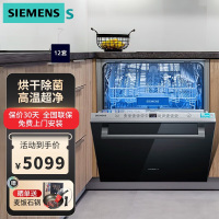 西门子(SIEMENS)大容量嵌入式 家用智能洗碗机 12套带门板 636升级款SJ436B00QC