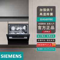 西门子SC456B99BC洗碗机西班牙原装进口高温除菌家用嵌入式10套加强除菌 SC456B99BC