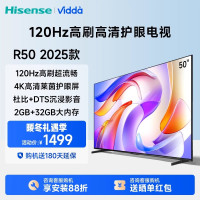 Vidda R50 2025款海信电视50英寸120Hz高刷液晶家用新品电视机 50V1ND-R