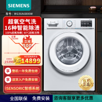 SIEMENS/西门子 WG56A6B00W 欧洲进口智能10公斤家用洗衣机