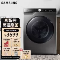 三星10.5公斤 全自动洗衣机洗烘一体机 高温桶自洁 大容量蒸汽除菌 泡泡顽渍洗 节能变频WD10T504DBX/SC