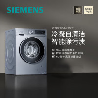 西门子(SIEMENS)10公斤全自动洗烘一体 智能除渍 蒸气除螨 冷凝自清洁 智能烘干WN54A2X40W