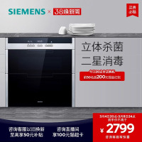 西门子100L嵌入式抽屉式消毒柜家用官方杀菌碗柜HS363500W