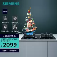 西门子(SIEMENS)嵌入式5kW大火力燃气灶 天然气 易拆洗灶头 意外熄火保护 宽幅调节旋钮 ER8KJF23MP