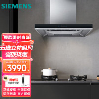 西门子(SIEMENS)LC77FA952W 21.5立方大吸力欧式抽油烟机 5D环吸设计 自清洁技术