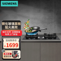 西门子(SIEMENS)燃气灶天然气灶5.0kW大火力双灶灶具台嵌两用灶 钢化玻璃面板猛火高效 ER8KJF23MP