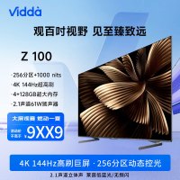 Vidda Z100英寸海信新款客厅液晶家用液晶屏幕4K智能平板电视机