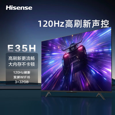海信75英寸电视 75E35H 双120Hz高刷 130%高色域超高清液晶电视