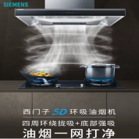 SIEMENS/西门子LC77FA951W抽油烟机5D环吸设计自清洁3+1挡风速调