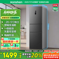 容声253升一级能效三开门小电冰箱家用节能风冷无霜变频小户型租房宿舍BCD-253WD16NPA星澜国家补贴20%