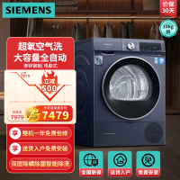 西门子(SIEMENS)10KG大容量全自动家用变频滚筒洗衣机超氧空气洗深层除螨除菌智能除渍绿标认证WQ55A2D10W