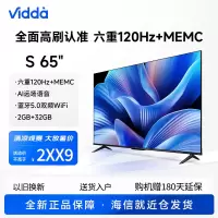 海信 Vidda M65英寸超高清高刷4K投屏液晶平板电视机家用75新品