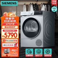 西门子(SIEMENS)洗衣机10公斤全自动变频滚筒家用 防过敏除菌液洗 羊毛洗绿标快洗强效除螨智WQ53E2D80W