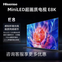 海信电视75E8K 75英寸 ULED X Mini LED 1056分区控光4K超高清 144Hz高刷全面屏75E8K