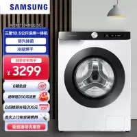 三星10.5公斤 全自动洗衣机洗烘一体机泡泡顽渍洗 高温桶自洁大容量智能净洗 变频节能电机WD10T504DCE