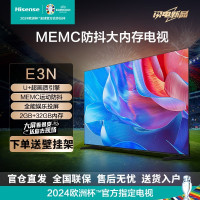 海信电视 55E3N 55英寸 MEMC防抖 2GB+32GB U画质引擎 4K高清智慧屏 液晶平板电视机