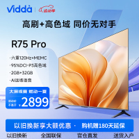 Vidda R75 Pro 海信75英寸电视机4K高刷高色域智能液晶平板