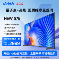 海信Vidda NEW S75英寸量子点高色域护眼液晶电视机家用新款