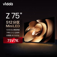 海信VIDAA Z75 4+64G 512分区 240Hz 游戏智能液晶电视 75V7K[近仓] 75英寸