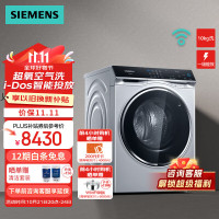 西门子(SIEMENS)10公斤大容量变频滚筒洗衣机全自动家用 超氧空气洗 智能投放 智能除渍 WG54C5C80W