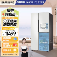 三星(SAMSUNG)AI神冰箱5系 641L三开门AI节能 干湿分储 净味除菌制冰冰箱RS63DG55P8CWSC