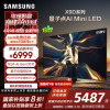 三星(SAMSUNG)65X9D 65英寸 Neo 量子点 Mini LED AI电视 120Hz QA65QNX9DA