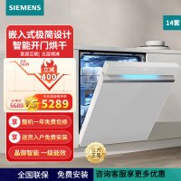 西门子(SIEMENS)[极净魔盒Auto]洗碗机14套大容量嵌入式极简设 智能开门烘干 晶御智能SJ43EW66KC