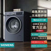 西门子(SIEMENS)10公斤大容量滚筒洗衣机全自动家用洗衣机 超氧空气洗 深层除螨 智能除渍 WG54A2E10W