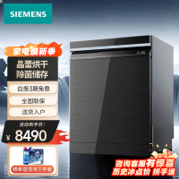 西门子SJ45ZB24MC 智净魔方洗碗机晶蕾烘干 五维智净系统