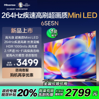 海信电视65E5N 65英寸Mini LED 超薄游戏电视液晶家用 黑神话悟空