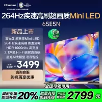 海信电视65E5N 65英寸Mini LED 超薄游戏电视液晶家用 黑神话悟空