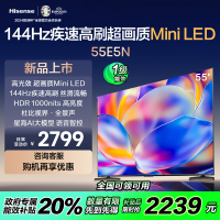 海信电视55E5N 55英寸Mini LED 超薄游戏电视液晶家用 黑神话悟空