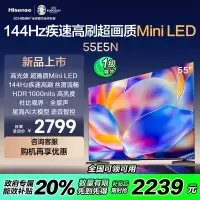 海信电视55E5N 55英寸Mini LED 超薄游戏电视液晶家用 黑神话悟空