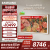 三星(SAMSUNG)65LS03D 65英寸 Frame画壁艺术电视 AI电视 QLED量子点 QA65LS03DAJ