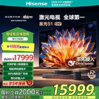 海信激光电视 100L6N 100英寸 4K家庭影院 大屏护眼电影院同源技术AI智能激光电视机折叠入户 100英