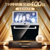 西门子黑魔镜系列436pro洗碗机五星级消杀14+2套全能舱嵌入式 一级能效SJ436B88QC(含黑玻璃面板)