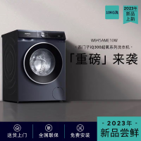 西门子(SIEMENS) iQ30010公斤全自动BLDC变频深层除螨智能除渍羊毛绿标 湖蕴蓝超氧WB45AME10W