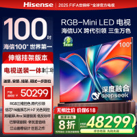 海信电视UX 100英寸RGB-Mini LED三维控色 信芯H7 黑曜屏Ultra 帝瓦雷音响江山画卷AI智能
